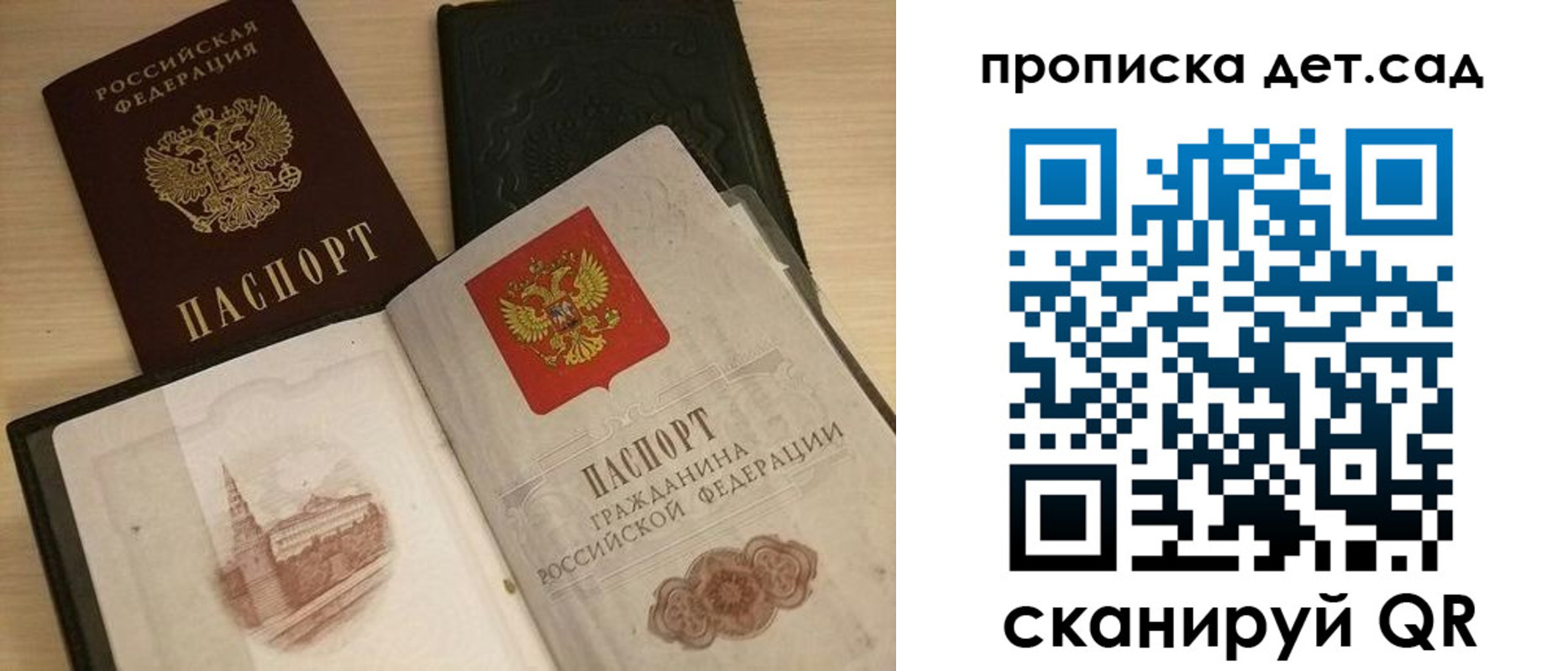временная регистрация законно в Анадыре