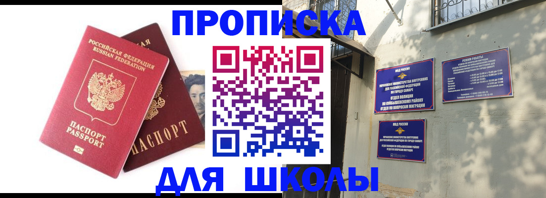 прописка регистрация в Анадыре