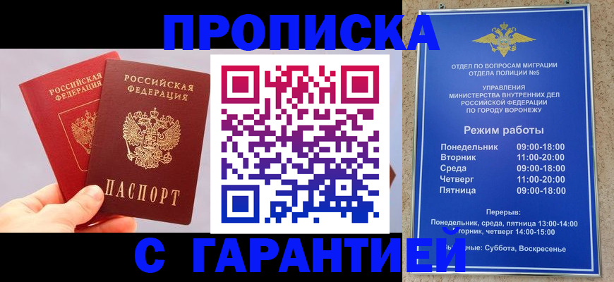 прописка паспорт в Анадыре