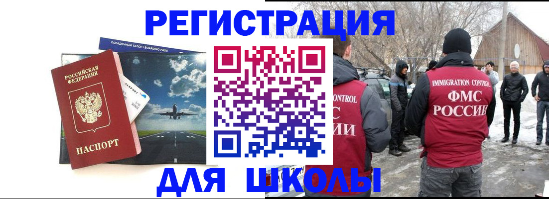 прописка штамп в Анадыре